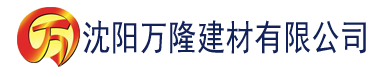 沈阳Av基地网建材有限公司_沈阳轻质石膏厂家抹灰_沈阳石膏自流平生产厂家_沈阳砌筑砂浆厂家